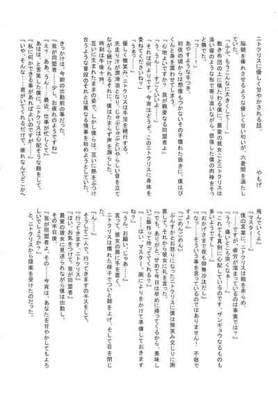 (C93) [Banana Koubou (Various)] Pharaoh to Issho ~Nitocris Dousei Goudou~ (Fate/Grand Order) [Chinese] [黎欧x苍蓝星汉化组]