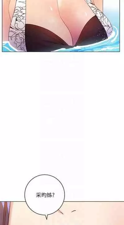 [週二] [Red-A & 頸枕] 繼母的朋友們 1-42 官方中文（連載中）