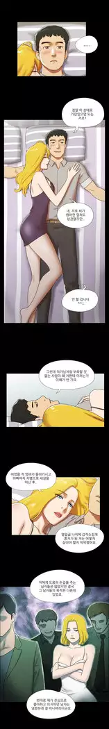 17 Couple Game Ch.0-37