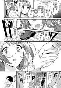 (C88) [Dai 6 Kichi (Kichirock)] Kotori no Yukue (Love Live!) [Chinese] [空気系☆漢化]