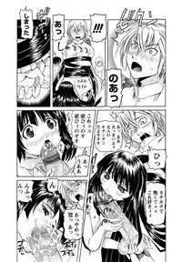 [Mihoshi Kurage] Karyou Gakuen Shotoubu Ch.1-22