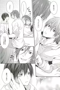 (C85) [Aiou (Aoshi Hina)] Shiboritore (Free!)