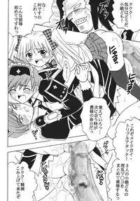 (C74) [St. Rio (MyMeroD!)] Nakadashi Maid no Hinkaku 3 (Kamen no Maid Guy)