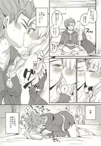 (C94) [LOVELYPLACE (Kirekawa)] Kodomo ja Nai kara Oyasuminasai no Kiss dake ja Manzoku Dekinai (Dragon Quest XI)