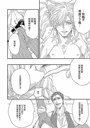 α沦为Enigma：第4种性别 01 Chinese