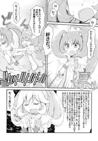 (C83) [MuraMura Pocky, Sinosino (Kasumi, Sinohara Sinome)] Beautiful Smile for Me! (Smile Precure!)