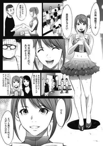 [Psycho] Gouyoku Sokusin Kabusikigaisya Joukan [Digital]