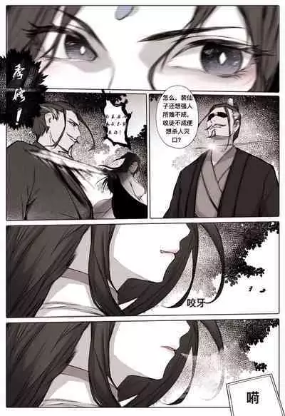 白衣剑仙第一章