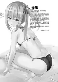 [Neruneru (Neneru)] Kuzu Shirei-kan Nante Zettai Suki ni Naranai!! | 渣渣司令官什麼的絕對不可能喜歡上啦!! (Kantai Collection -KanColle-) [Chinese] [Digital]