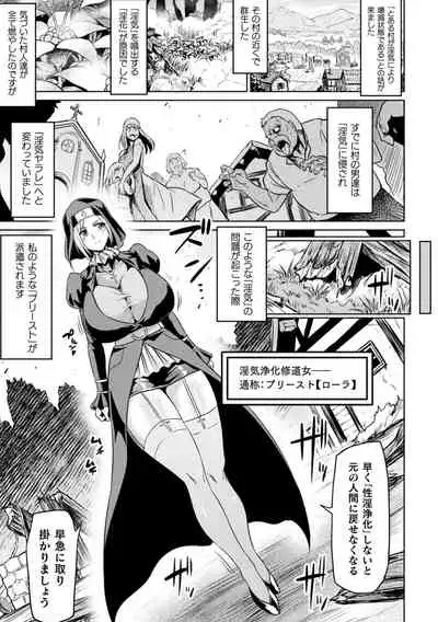 [Ahemaru] Ahegao o Sarashisu Midarana Otome [Digital]