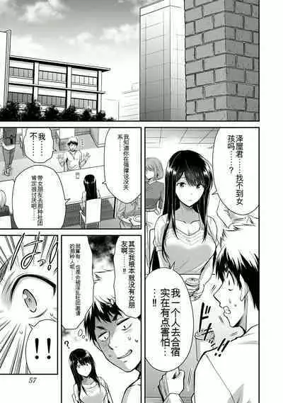 [MONMA Tsukasa] Giruti Sakuru vol 01-02 (Ch01-19) Chinese Version《罪恶社团》第01-02卷01-19话，AI机翻汉化