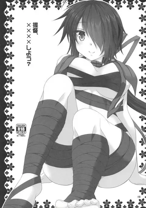 Kako-chan to Yasen Special -Rakugaki Bon Soushuuhen-