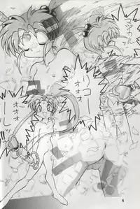 (C51) [Anago Pie (Kondou Tatsuya, Kikatsu Kurumi)] Unbelievable! (Mahou Shoujo Pretty Sammy)