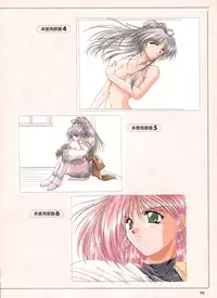 Pythian Yamamoto Kazue Artworks