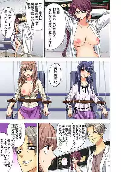 Yaranai to Shinjau Yamai!? ~Totsuzen Hatsujou Suru Kare ni Furimawasareru Atashi