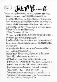 (C59) [CHEAP CHEAP (Harazaki Takuma)] HEAVENLY 9 (ToHeart)