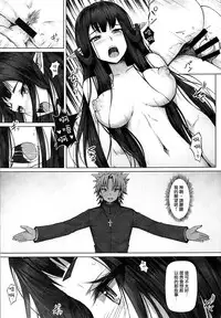 (C93) [Hiramani (Ginhaha)] Jotei to Shinjitsu no Ai (Fate/Apocrypha) [Chinese] [瑞树汉化组]