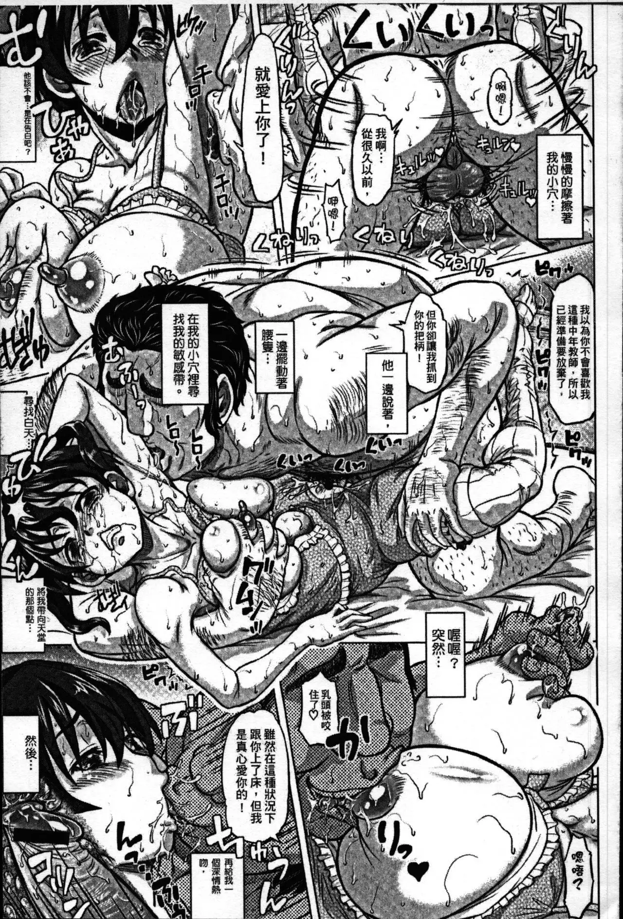 Sokuochi Acme Ch. 1, 7