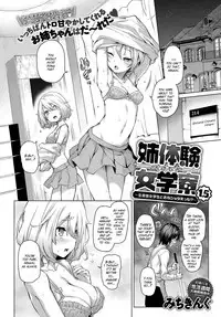 [Michiking] Ane Taiken Jogakuryou 1-5 | Older Sister Experience - The Girls' Dormitory [English] [Yuzuru Katsuragi] [Digital]