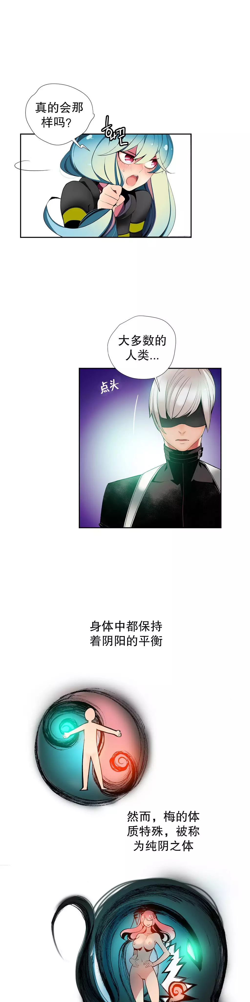 Lilith`s Cord | 莉莉丝的脐带 Ch.1-45