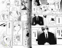 [Toujou Sakana] Pink no Teisoutai | 小粉紅的貞操帶 [Chinese]