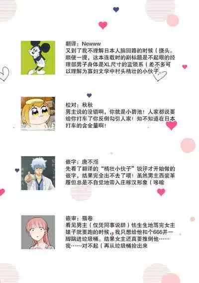 [Takenaka Yukari] Ecchi na Konishi-san to InChara na Uchida-san no Shanai Renai Jijou ~Jimi na Keiri Danshi no Karada wa XL Size de Gaten nami!?~ | 涩涩小姐小西和阴郁先生内田的社内恋爱故事 1-2 [Chinese] [莉赛特汉化组]