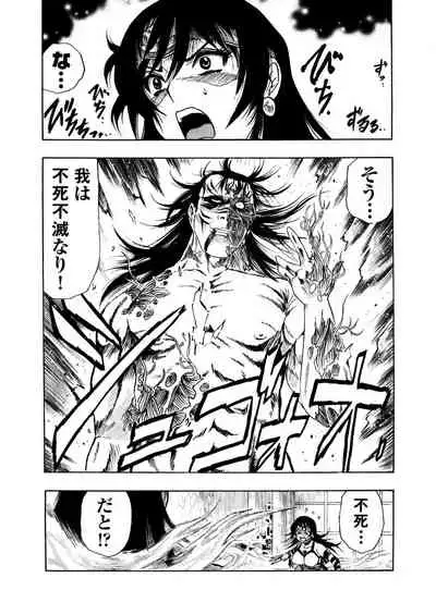 [岡田正尚] アクメリア～女忍淫法帖～【合冊版】