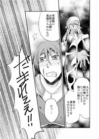 [Nemutai Neko] Yuusha no Yomeiri ~Maou Tanjou Hiwa~ [Digital]