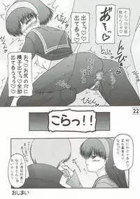 [Ai Wa Kurayami (Marui Ryuu)] Amagiya no Waka Okami Shugyou Hen (Persona 4)