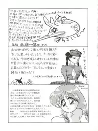 [Mengerekun (Captain Kiesel, Tacchin, Von.Thoma)] POTATO MASHER 4 (Hime-chan's Ribbon)