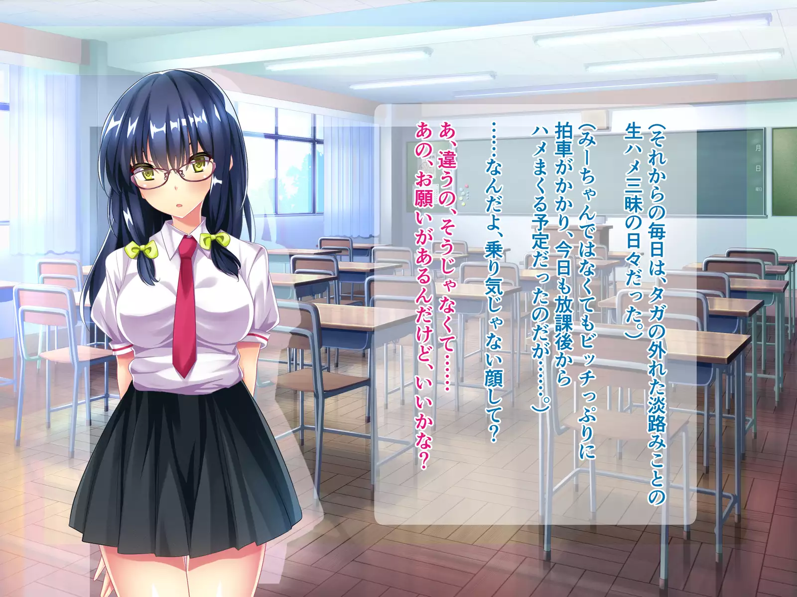 Jimiko wa Maji Bitch