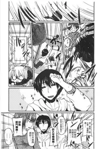 [Sawano Akira] Imoutotachi no H na Himitsu | 妹妹們很好色的小秘密 [Chinese]