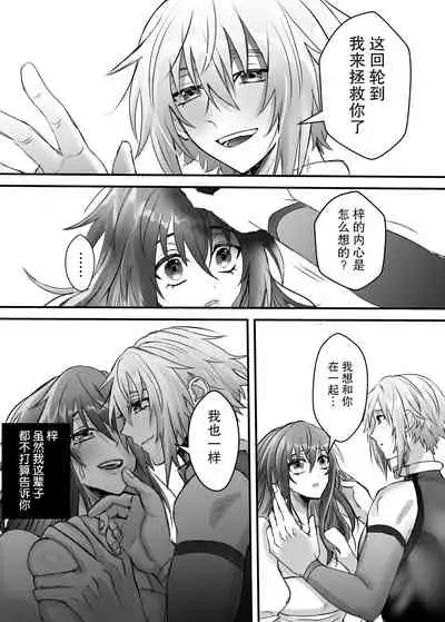 [心宮溶解 (甘流がむ)] 懐胎神書 -人造人間の家族計画- [DL版] [Chinese] [莉赛特汉化组]