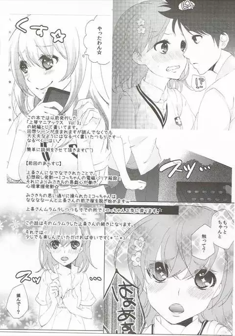 Mousou Danshi
