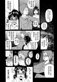 (C91) [Chemical Janky (Shiruka Bakaudon)] Yumekawa Yume-chan [Chinese] [沒有漢化]
