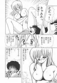 [Kamimura Sumiko] 1+2=Paradise Vol.2