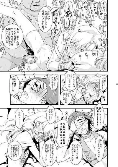 TsuzuMi no Makura Eigyou Bon