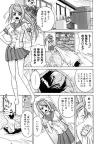 [Takano Yuki] Nakadashi Okawari!