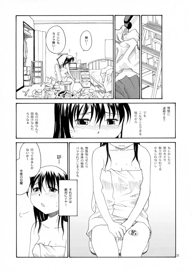 NDG Soushuuhen 1 01 ~ 04