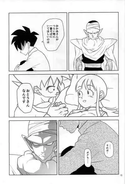 (C95) [Tousoku Chokusen Undou (Pain)] Hakuchuumu (PHan Sairoku Vol. 1) (Dragon Ball Z)