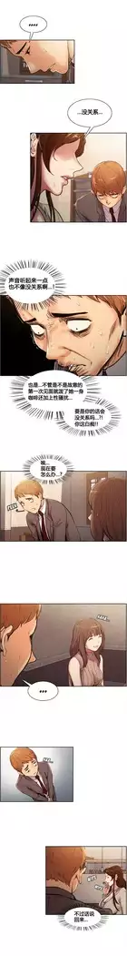 岳母家的刺激生活 1-13