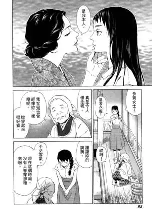 エロスの種子 1 慾望的種子 1