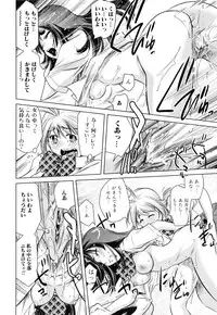 [PURUpyon Saitou] Tsumi to Mitsu - Crime et melle