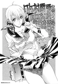 [Takemura Sesshu] TAKE ON ME 2