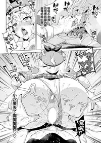 [Mucha] Senzuri Meitantei Nomura Takuya to Joshu Nakase Haruka no Jikenbo (COMIC Kairakuten 2019-01) [Chinese] [無邪気漢化組] [Digital]