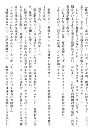 百合色コーディネート