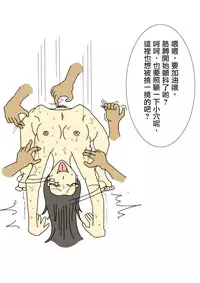 [Kusugu Land] "Gomennasai" suru made Namaiki Musume o Kochokocho Kusuguri Jigoku Seme! [Chinese] [狂笑漢化组]