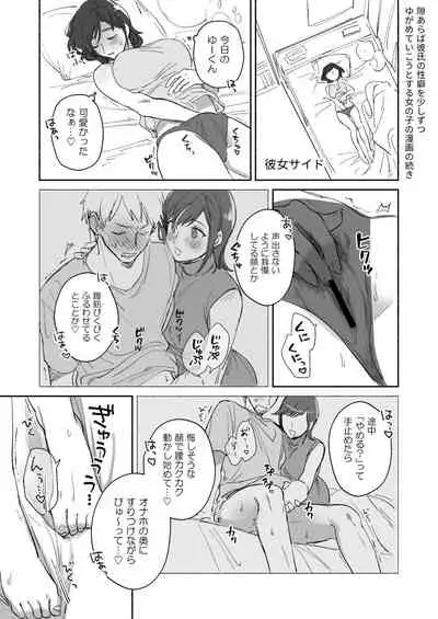 隙あらば彼氏の性癖を少しずつ歪めていこうとする女の子の漫画まとめ + 自分の同人誌の音声収録におじゃまさせていただいたレポ漫画