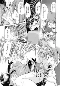 [PURUpyon Saitou] Tsumi to Mitsu - Crime et melle