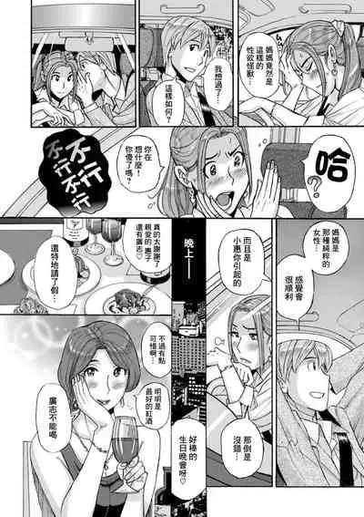 Nishida Ke no Himegoto Zenpen